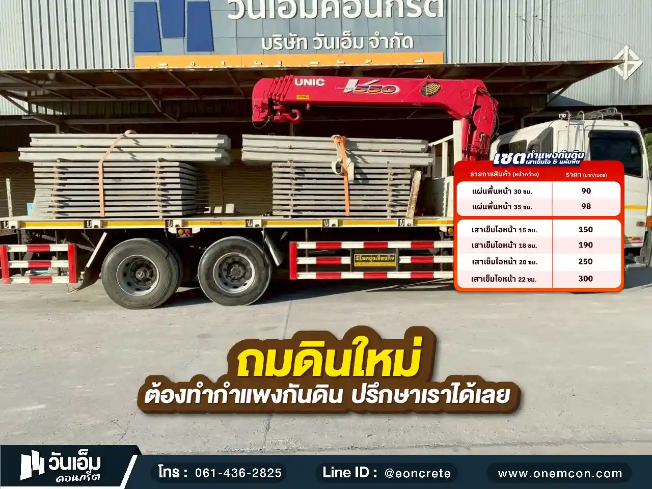 1781578279_ส่งงาน_ชุดกำแพงกันดิน_ต.หนองฉลอง อ.ขุขันธ์ จ.ศรีสะเกษ-1.webp